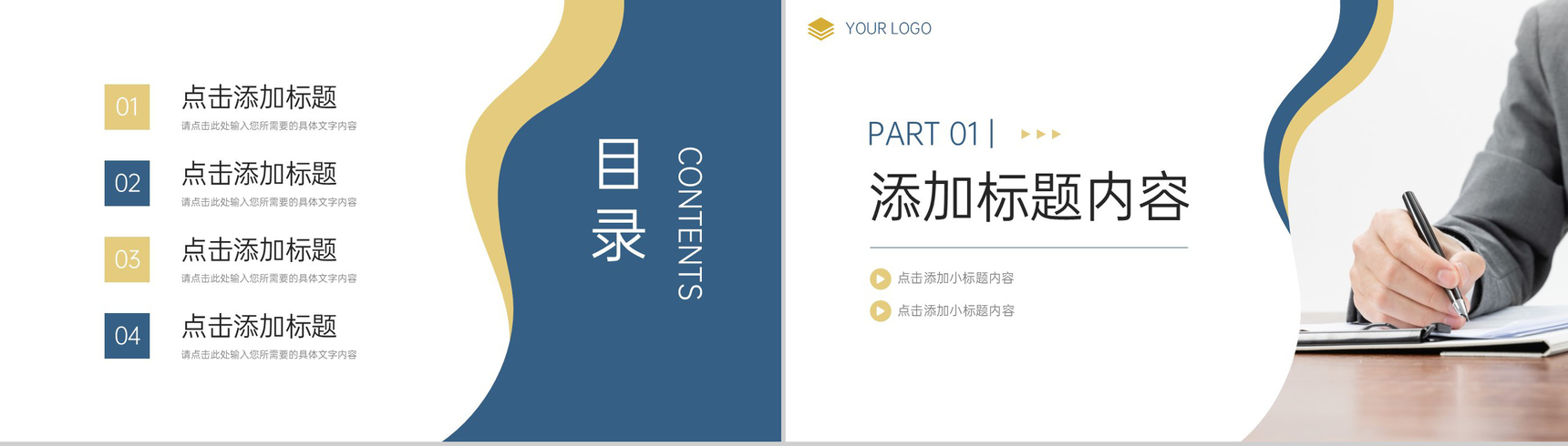 简约风专业职称论文职级评定流程培训PPT模板-2