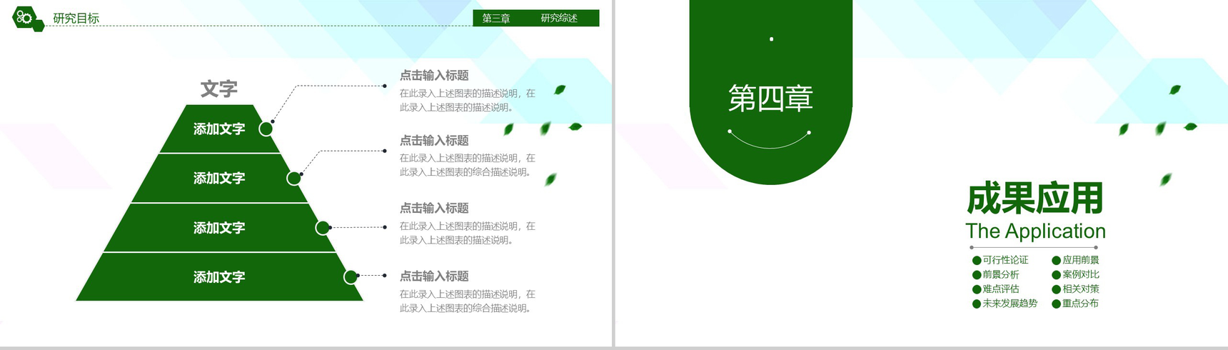 毕业论文答辩开题报告演讲PPT模板-8
