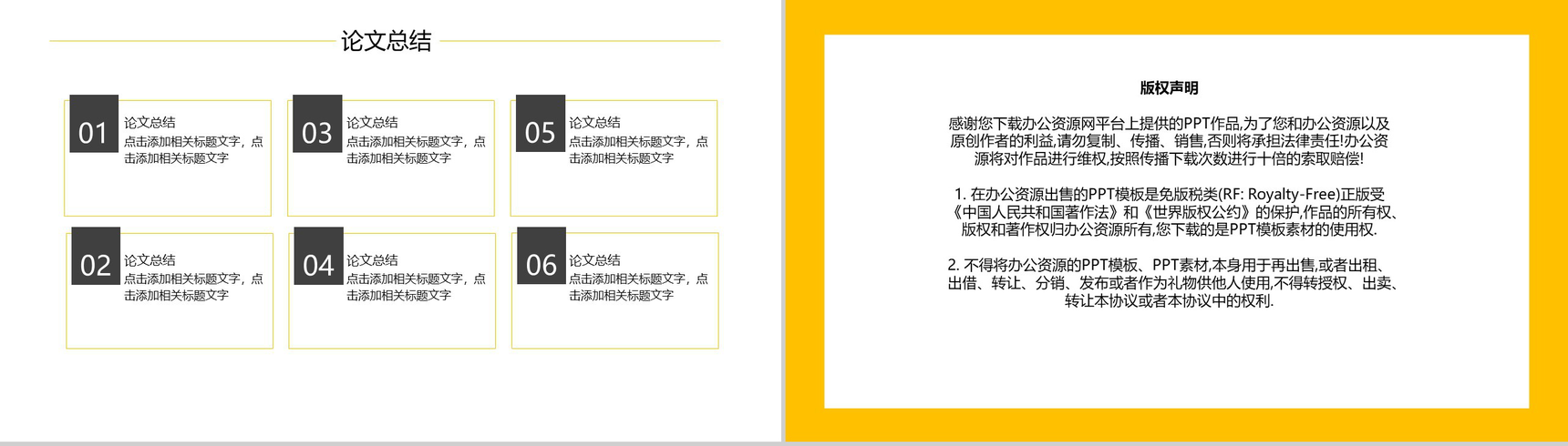2019几何简约毕业答辩PPT模板-8