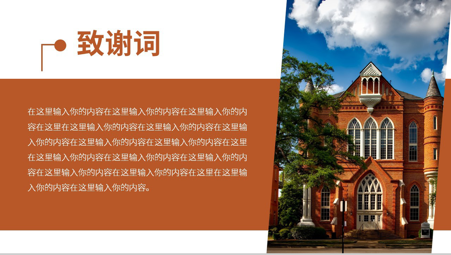 简约框架完整土木工程专业论文答辩PPT模板-9