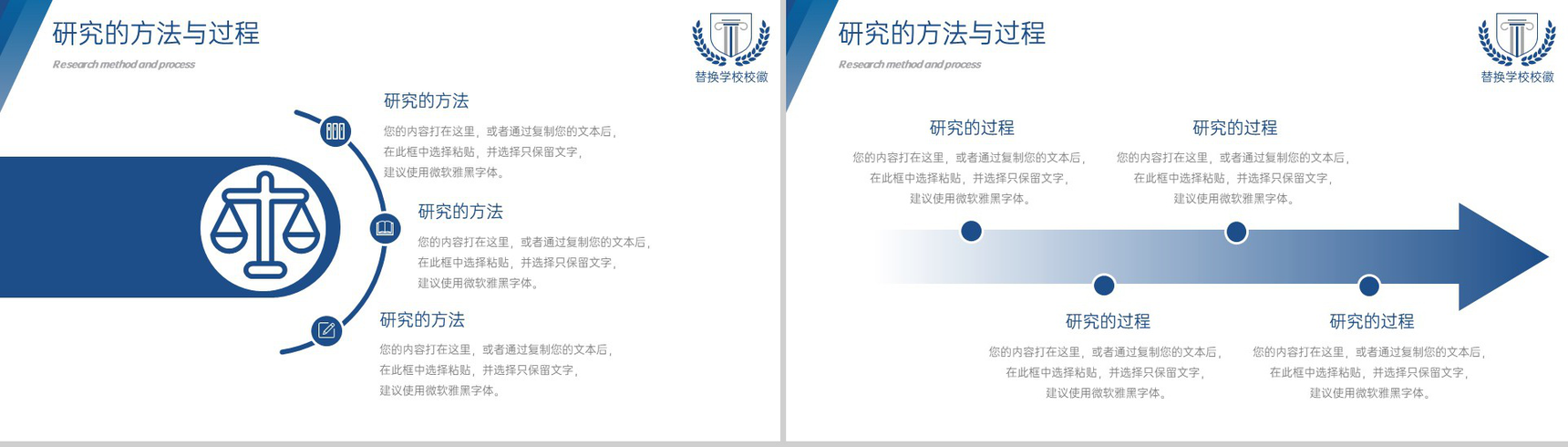 蓝色商务风法学生法学类论文答辩开题研究报告PPT模板-8