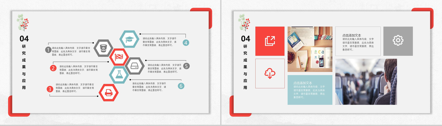 淡雅小清新严谨实用毕业论文答辩动态PPT模板-10