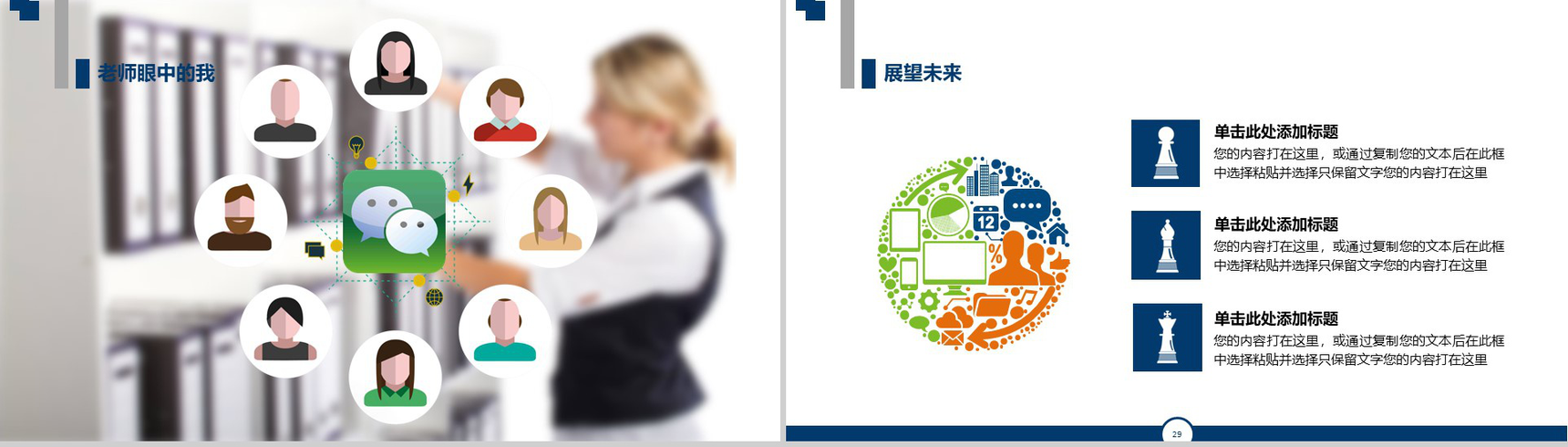 蓝色动态湖北美术学院国家奖学金答辩PPT模板-15