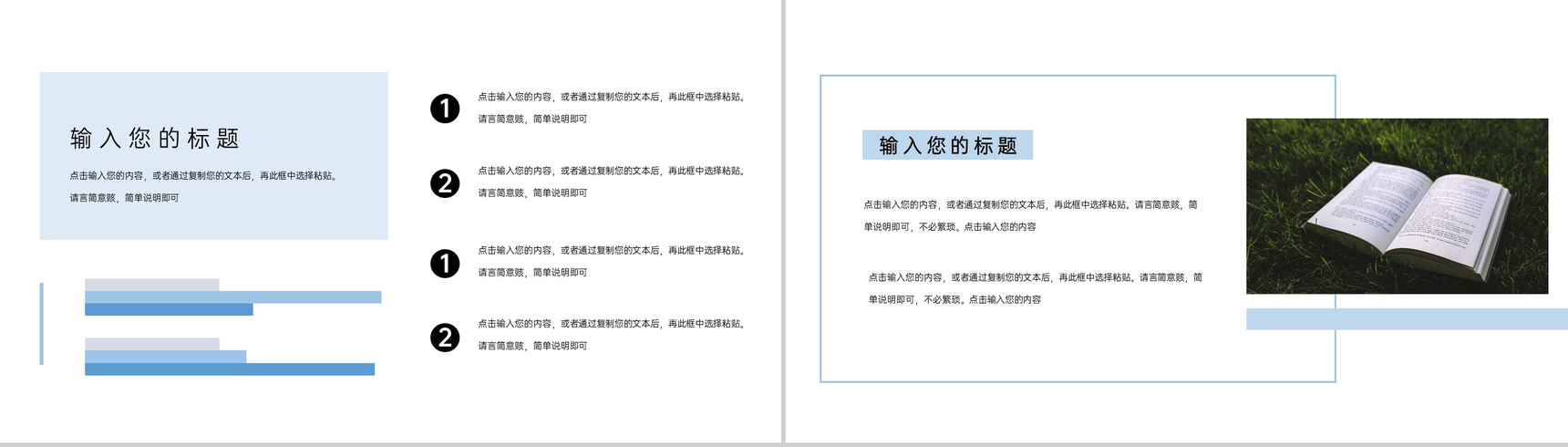 蓝色小清新商务风大学生毕业论文答辩PPT模板-7