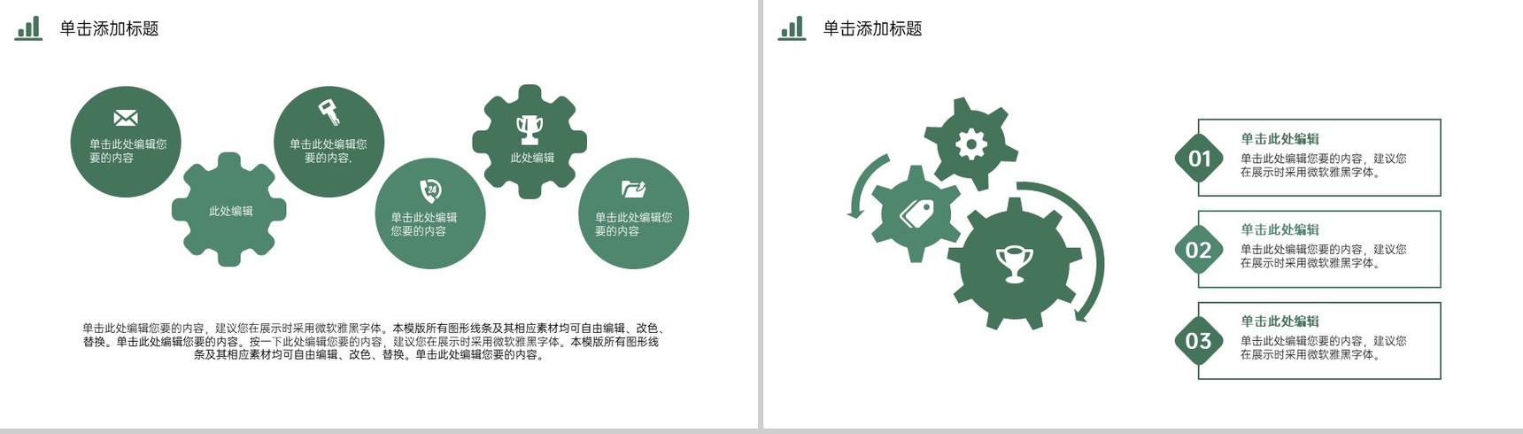 绿色简约应届生毕业答辩论文框架与内容PPT模板-8