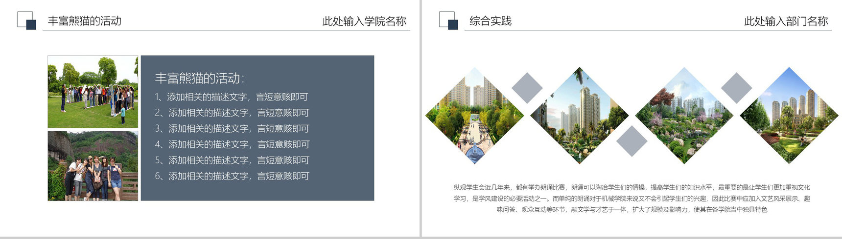 严谨实用国家奖学金PPT动态模板-6