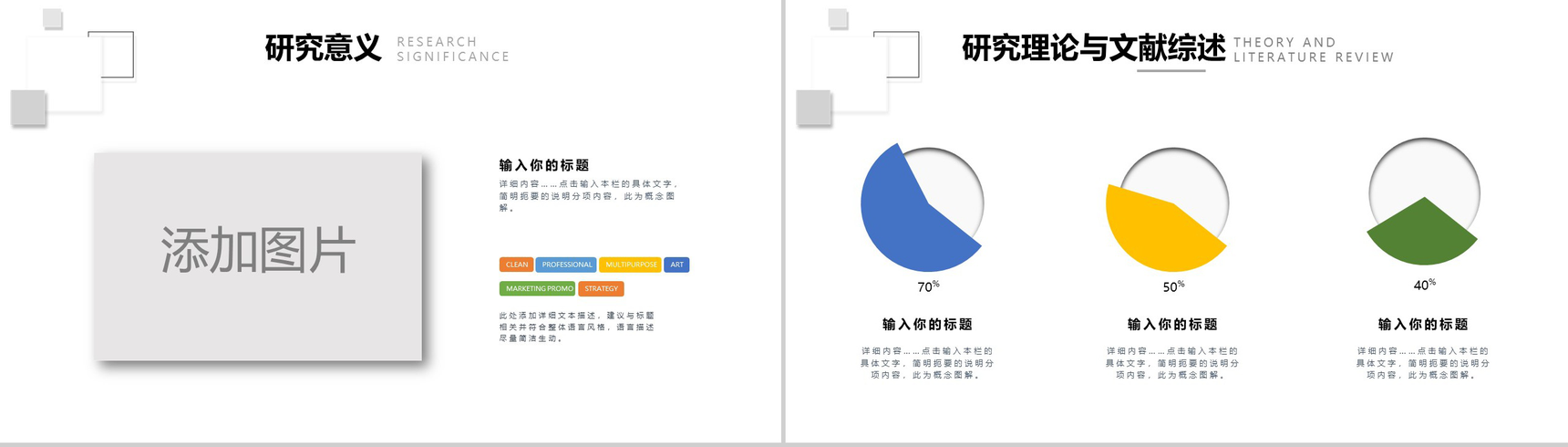白色简约立体几何论文答辩PPT模板-4