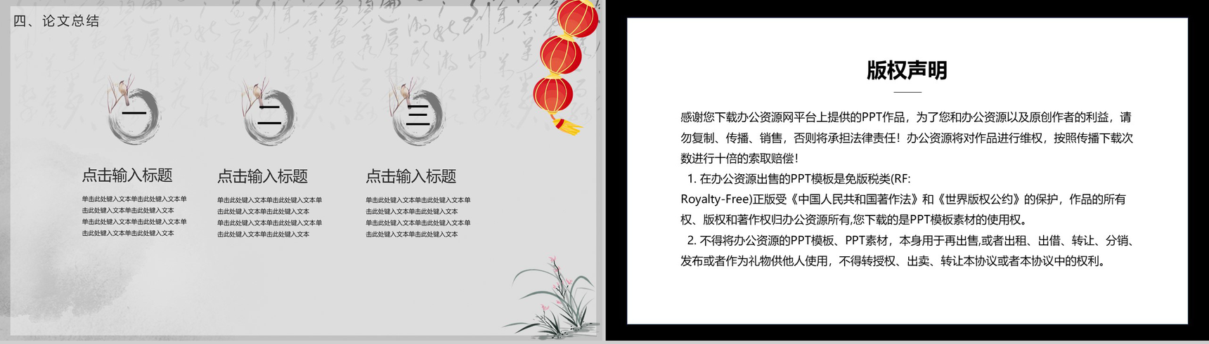 简约中国风中文系毕业论文开题报告PPT模板-10