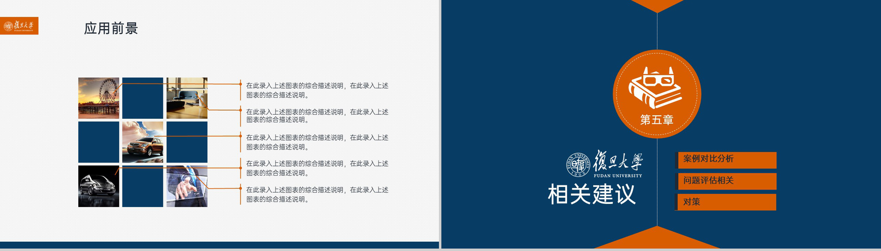 蓝色简约风毕业论文答辩研究理论与文献综述PPT模板-13
