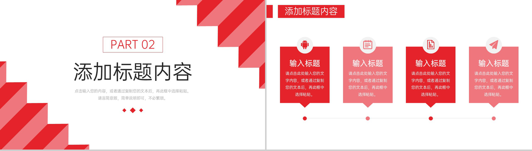 创意红色职称论文答辩经验分享交流会PPT模板-5