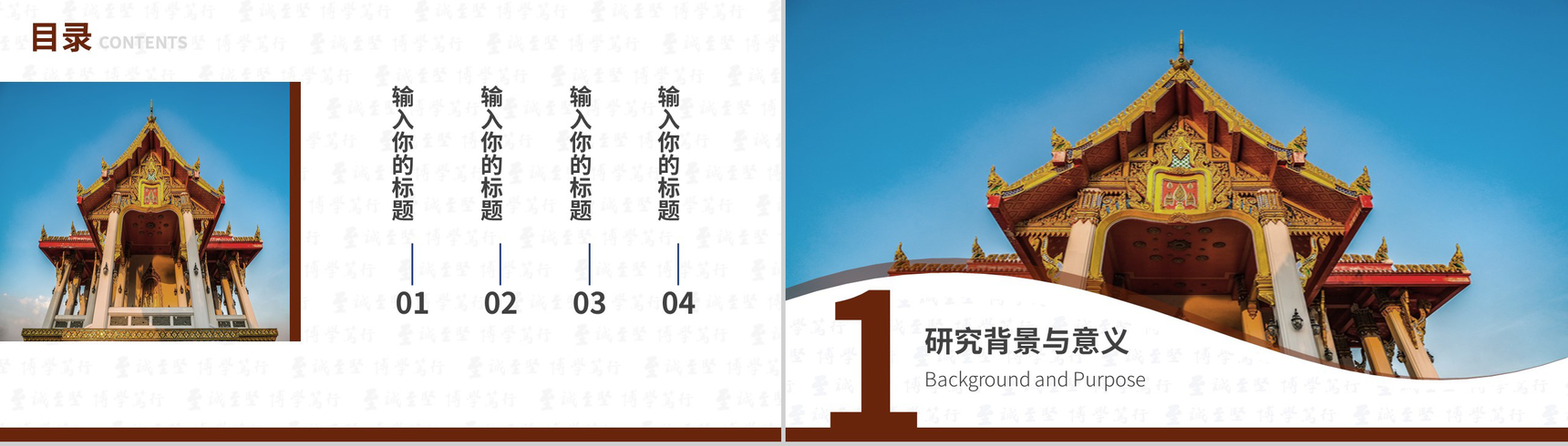 20世纪中国文学史研究话题论文答辩PPT模板-2