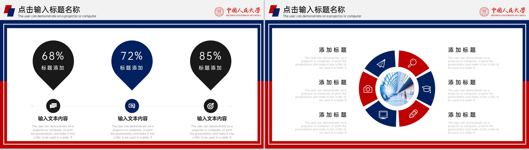 红蓝撞色简约风学术论文答辩技术分析与难点PPT模板-8