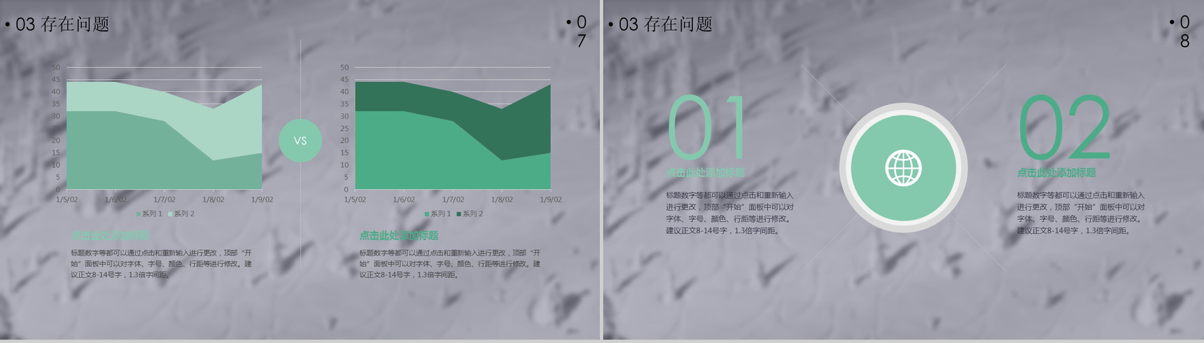 毕业论文中期报告答辩技巧PPT模板-7