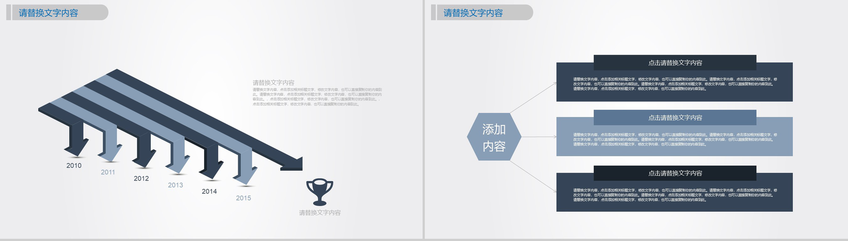 唯美浪漫教育教学培训讲座毕业论文答辩PPT模板-12
