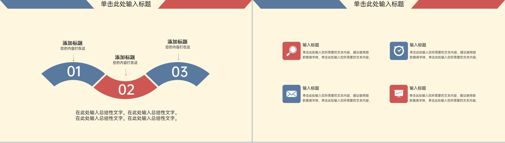 红蓝色系创意信封式大学生毕业论文答辩PPT模板-11