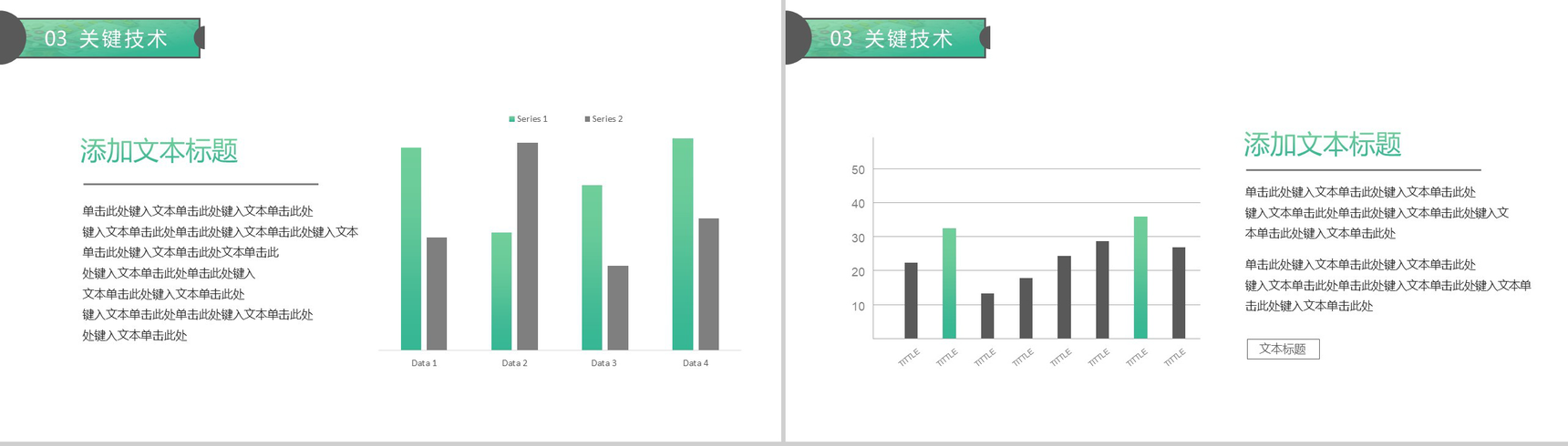 绿色清新简约医学专业毕业论文答辩PPT模板-7