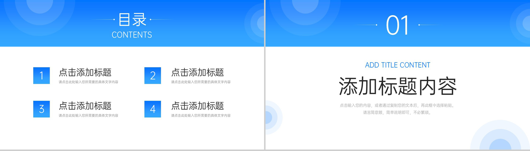 蓝色简约研究生复试答辩面试自我介绍PPT模板-2
