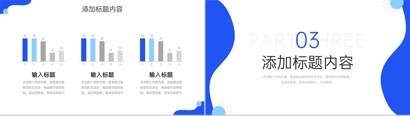 简洁蓝色研究生复试答辩面试个人简历PPT模板-6