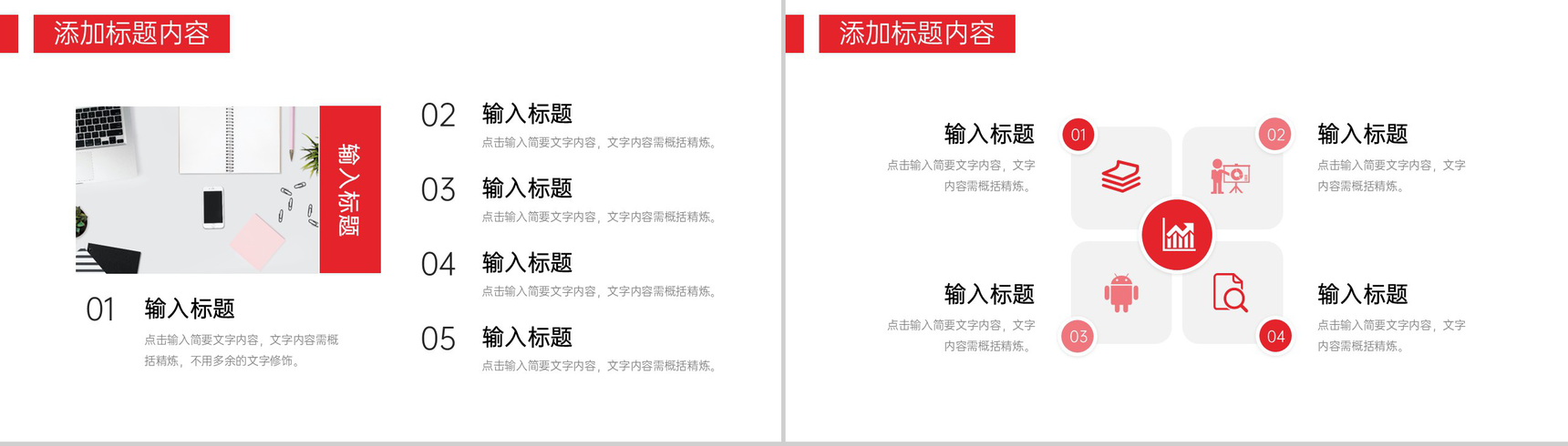 创意红色职称论文答辩经验分享交流会PPT模板-3