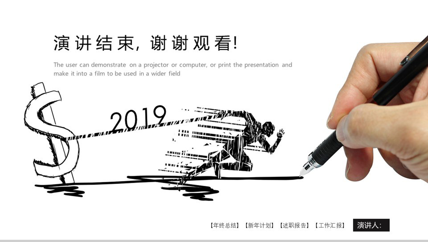 精美实用手绘毕业论文答辩教育工作汇报总结PPT模板-13