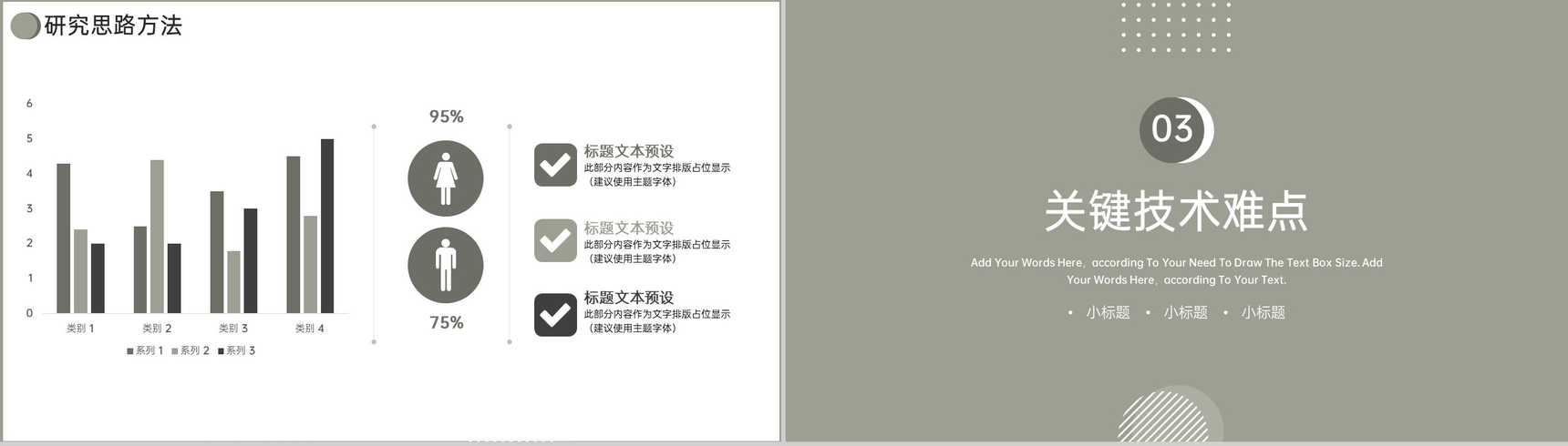 灰色简约商务风法学毕业论文答辩开题研究PPT模板-6