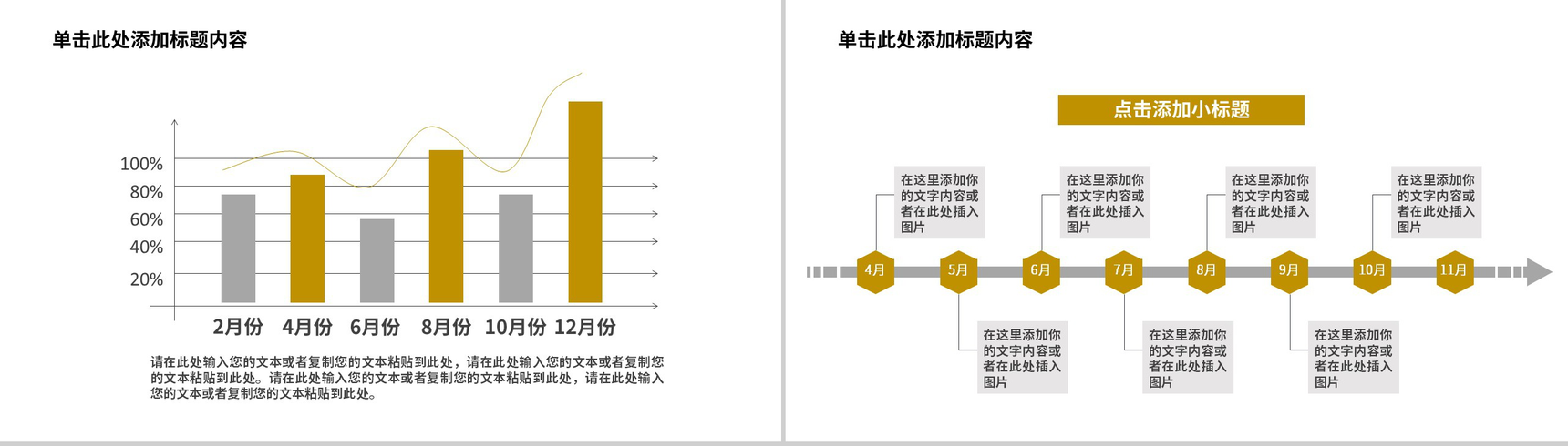 地质灾害预防与地质保护论文答辩PPT模板-4