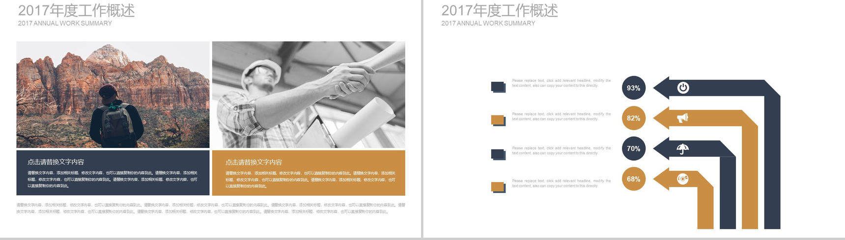 创意扁平蓝金色学术报告毕业论文答辩PPT模板-3