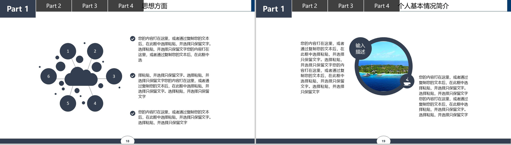 湖北美术学院国家奖学金答辩PPT模板-10