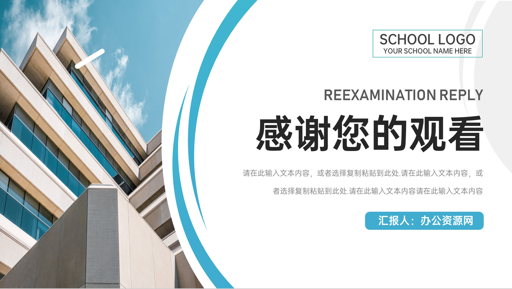 大气绿色研究生复试答辩论文毕业设计PPT模板-11