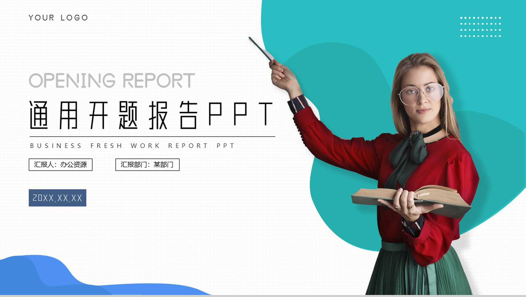 简约通用大学生毕业季开题报告答辩PPT模板-1