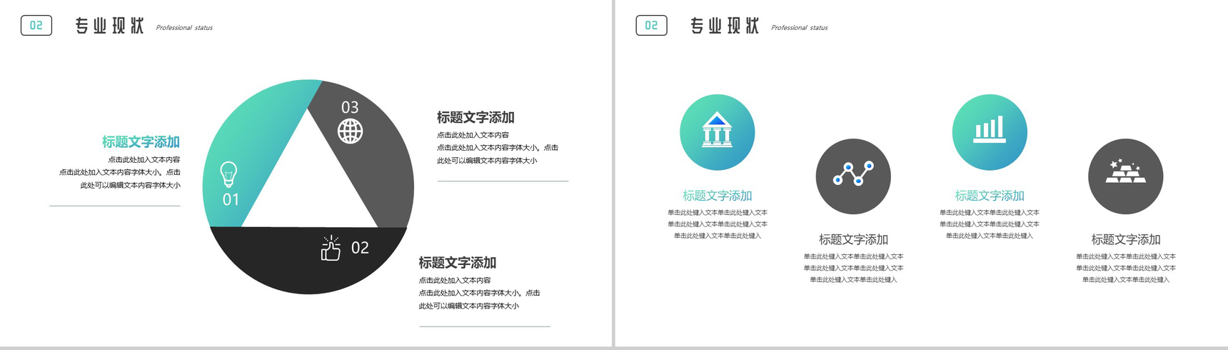 清新简约国际英语专业开题报告PPT模板-5