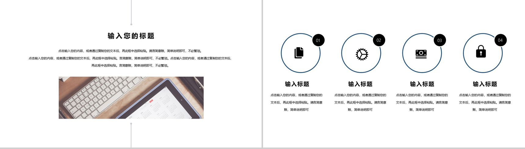 极简本科毕业论文答辩论文提纲格式PPT模板-3