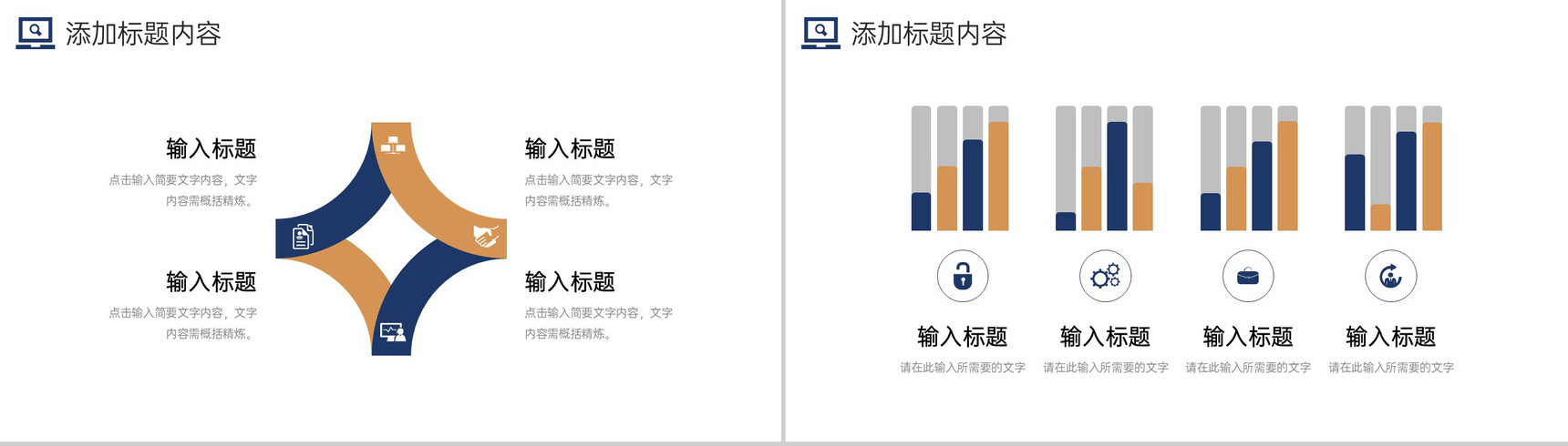 简洁商务研究生复试答辩技巧方法学习PPT模板-4