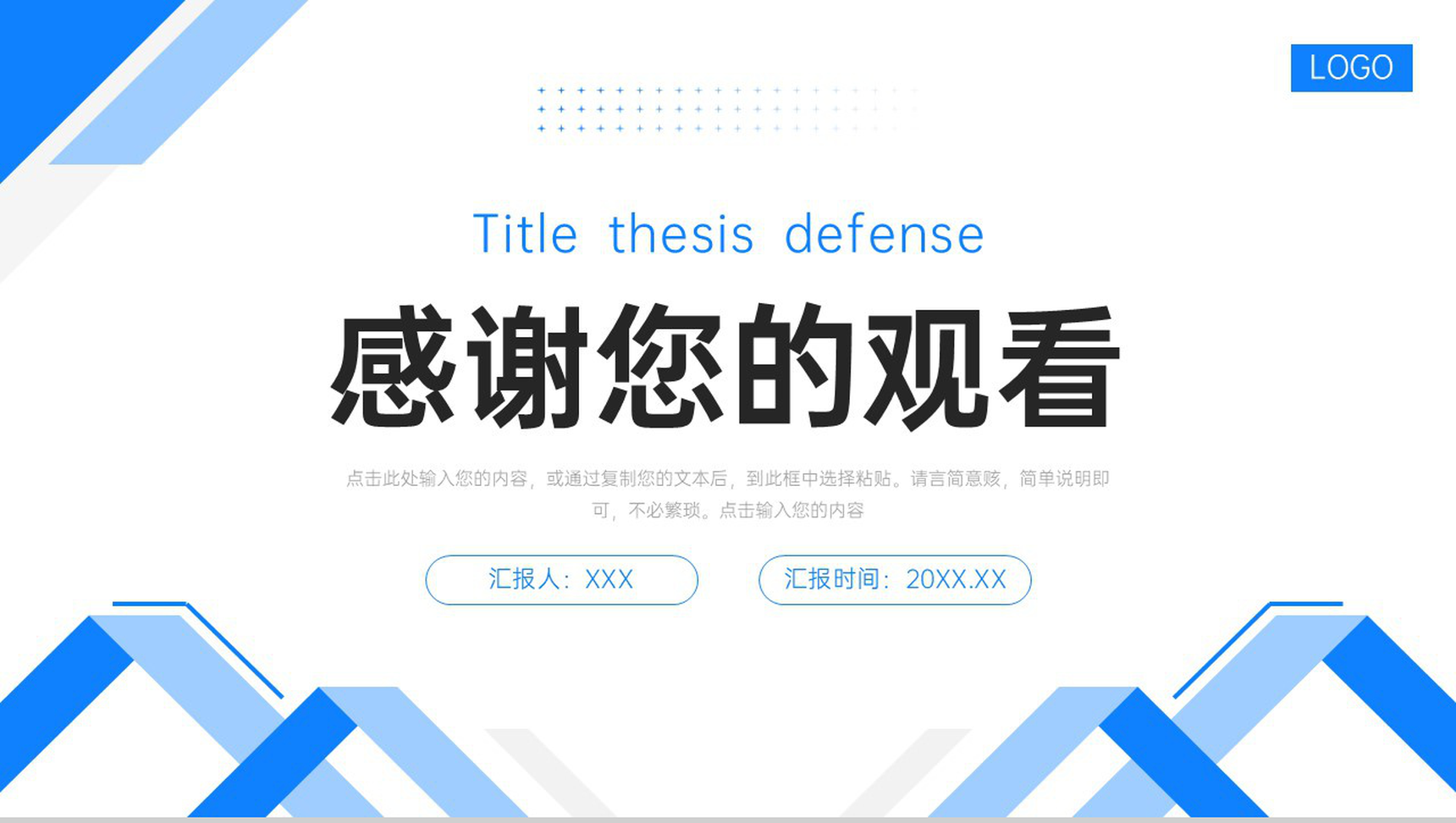 蓝色简约职称论文答辩期刊发表流程培训PPT模板-11