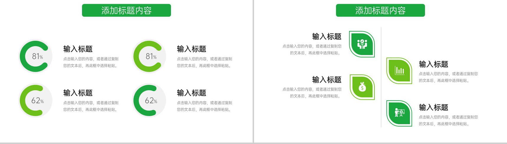 简约研究生复试答辩面试自我介绍PPT模板-3