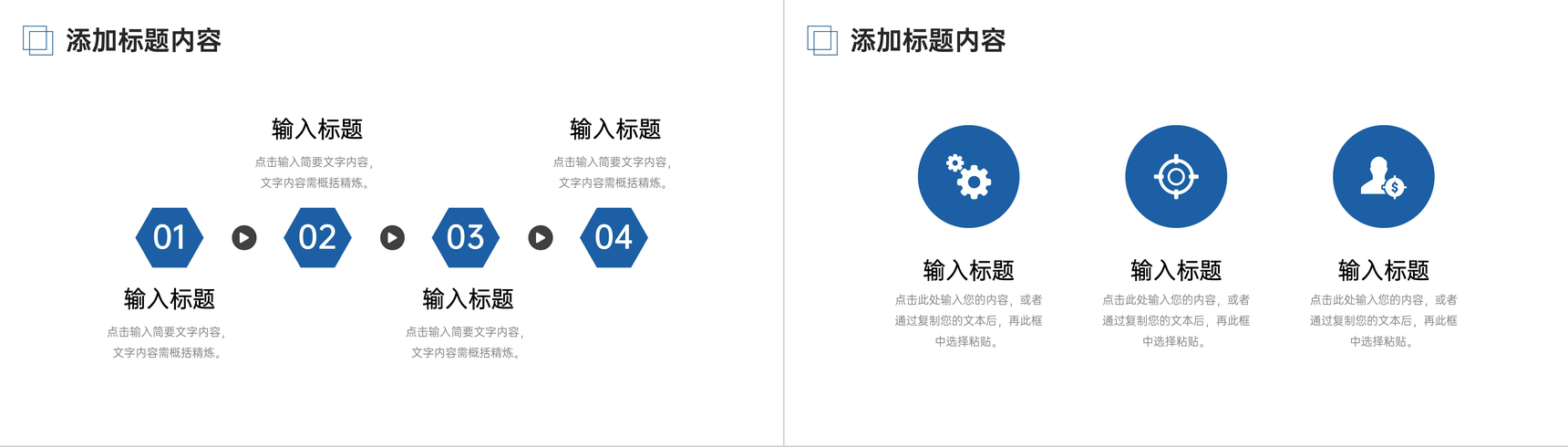 简约研究生复试答辩毕业设计汇报PPT模板-3