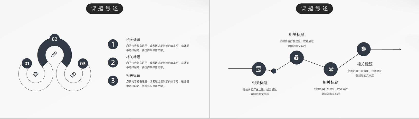 黑白简约风北京大学计算机专业毕业论文答辩PPT模板-4