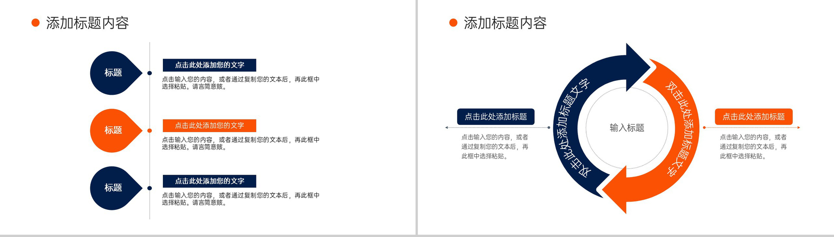 创意撞色考研复试答辩面试自我介绍PPT模板-5