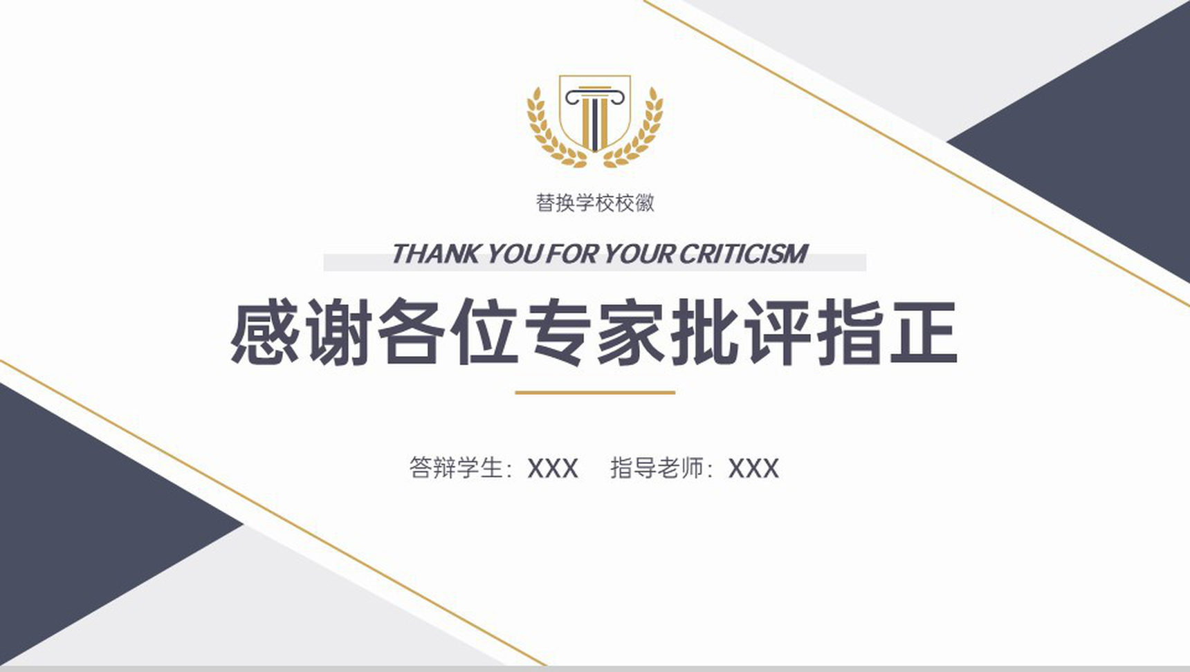 蓝色简约风法学专业开题答辩研究目标PPT模板-11