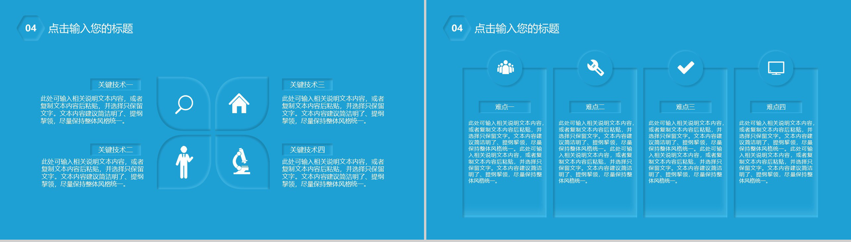 新拟态蓝色稳重毕业论文答辩动态PPT模板-9