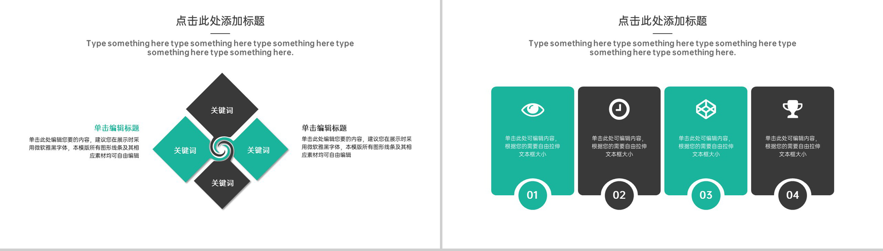 黑绿撞色简约毕业论文答辩研究成果与应用PPT模板-9