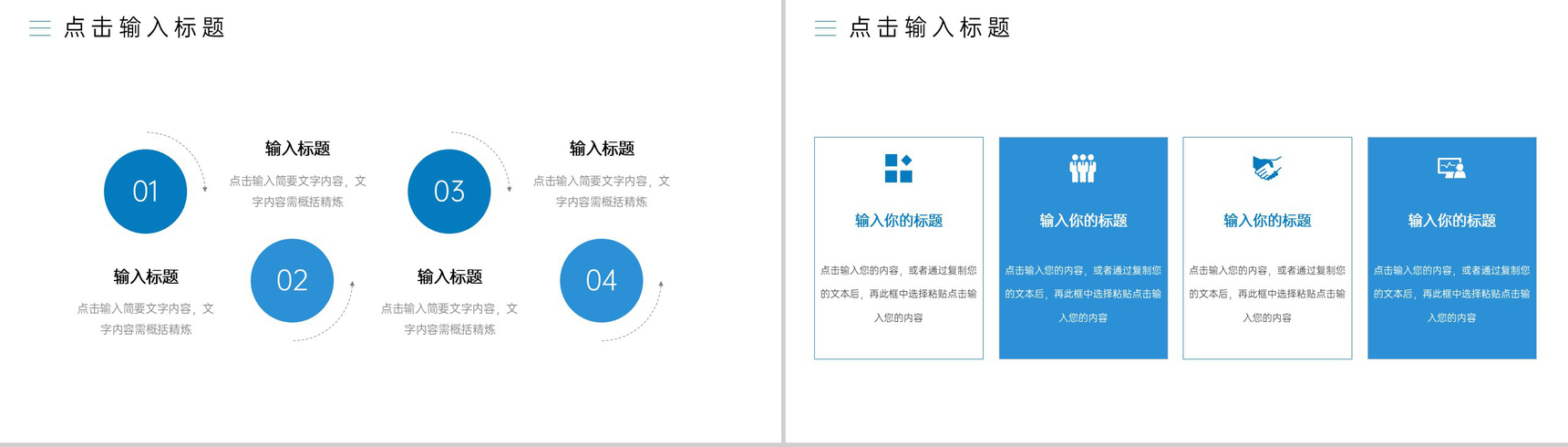 简约研究生复试答辩面试学术成果PPT模板-3