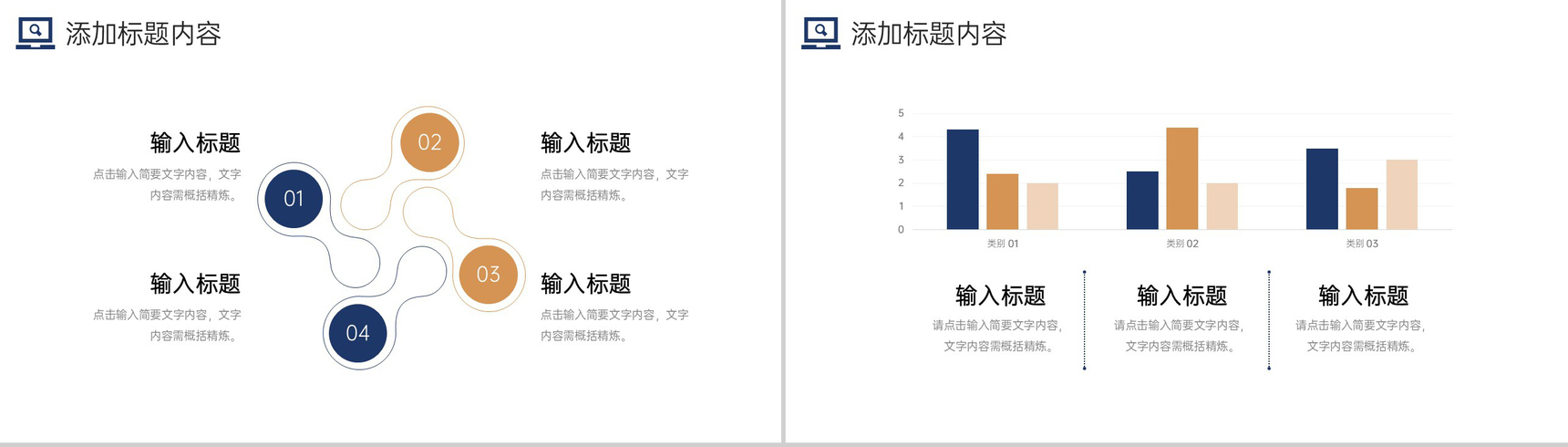 简洁商务研究生复试答辩技巧方法学习PPT模板-6