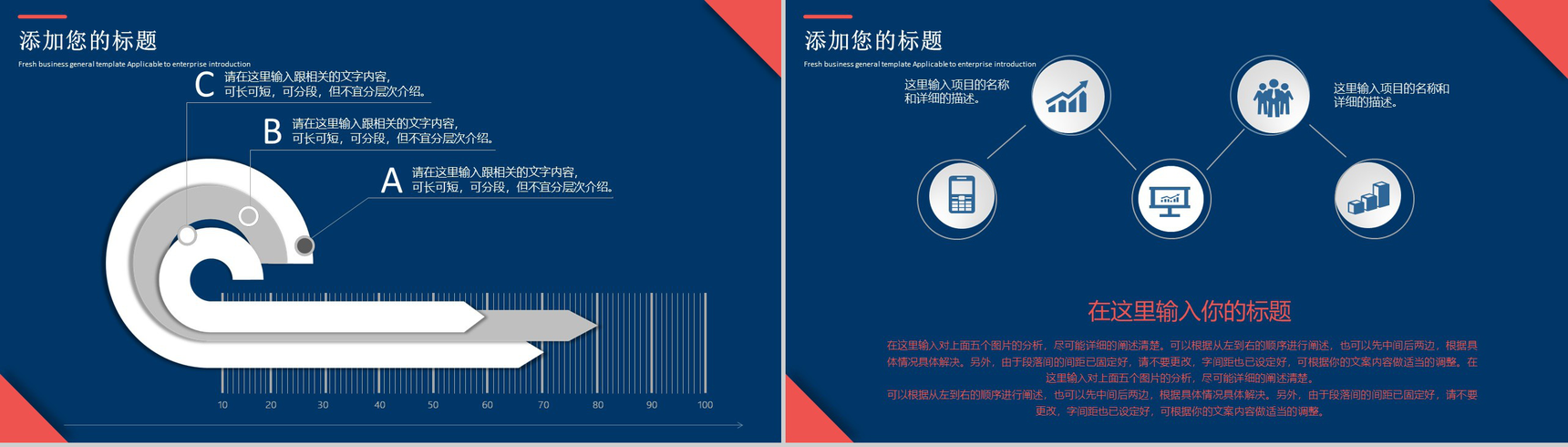 经典通用论文学术报告PPT模板-8