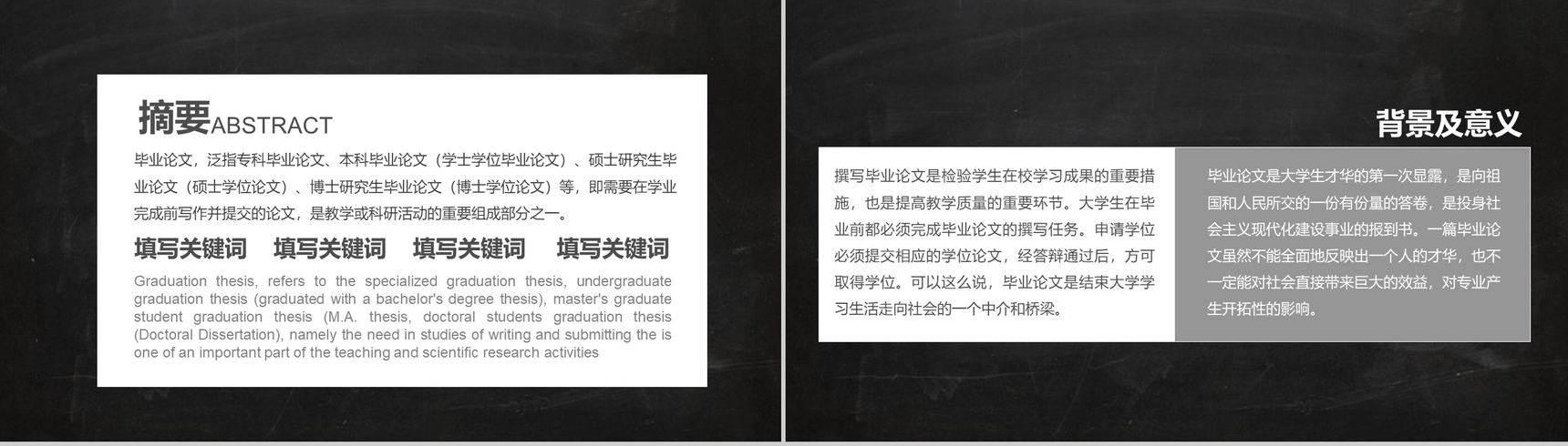 大学毕业论文学术答辩通用PPT模板-2