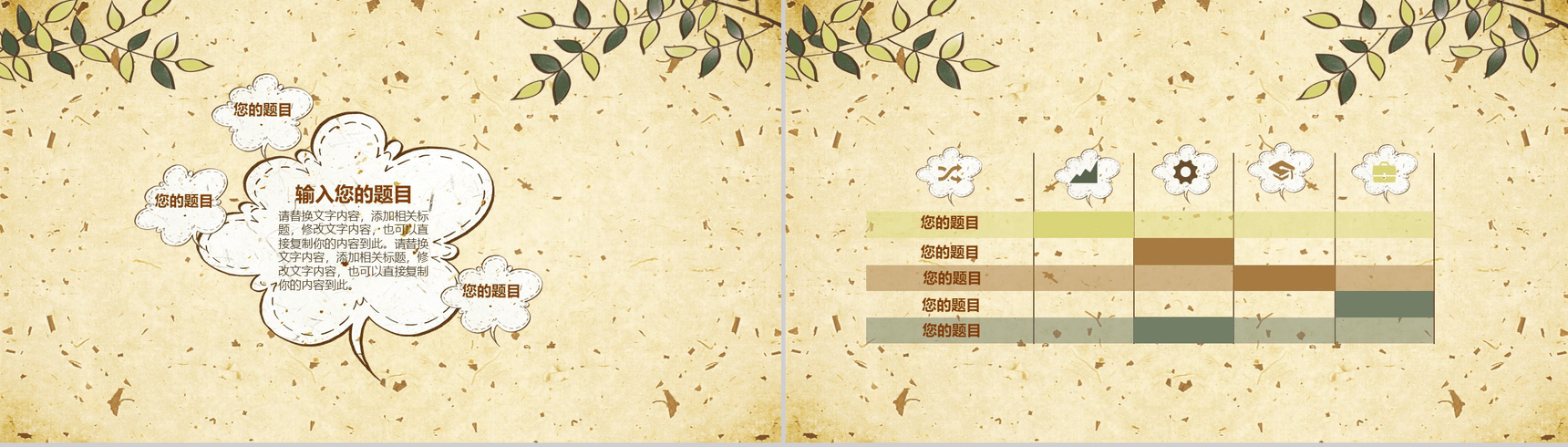 手绘卡通毕业卡通专用毕业论文答辩PPT模板-10