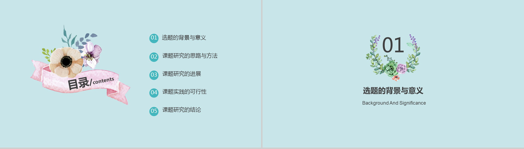 学术答辩毕业论文清新简约答辩汇报PPT模板-2