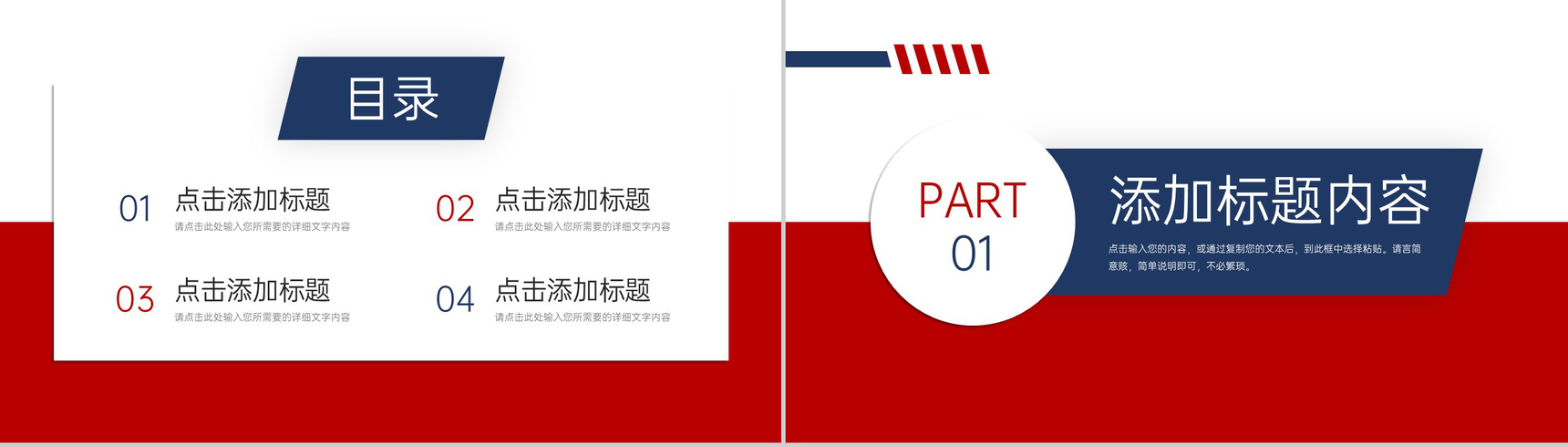 红蓝简洁研究生复试答辩实验设计汇报PPT模板-2