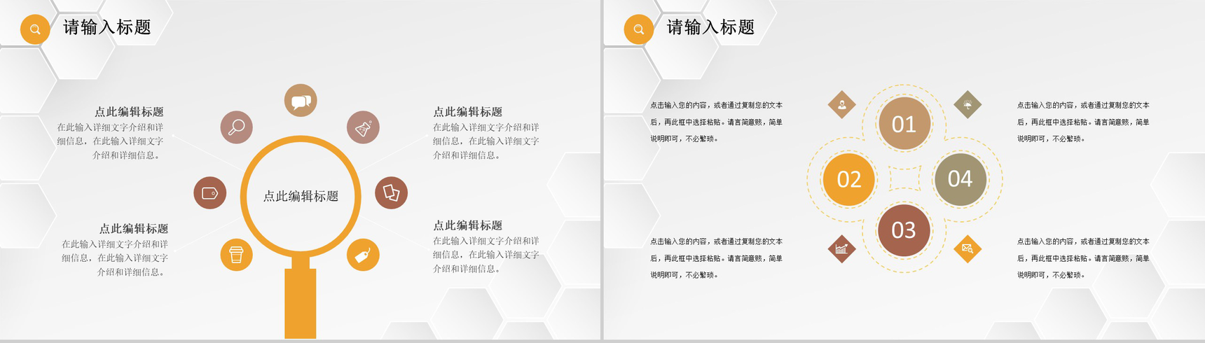 橙色使用简约风格20XX年大学毕业论文答辩开题报告PPT模板-7