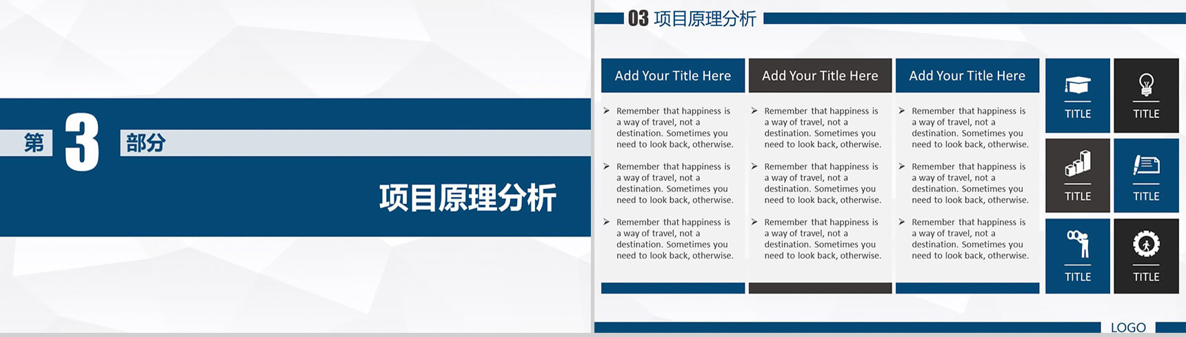 学术蓝论文答辩PPT模板-6